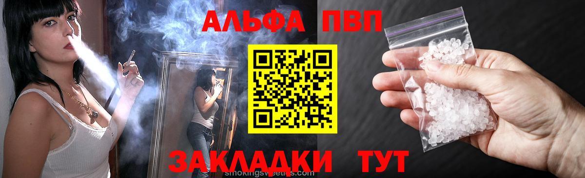 A-PVP кристаллы Йошкар-Ола