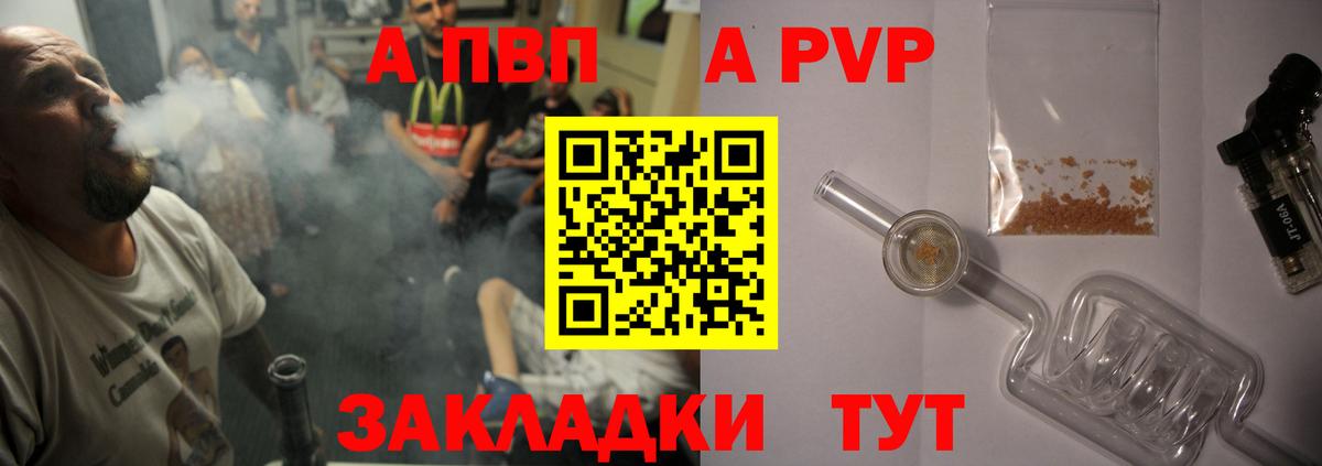 А ПВП СК КРИС  Alpha-PVP СК КРИС  A PVP  Йошкар-Ола  Alpha PVP СК КРИС  Вход с VPN 