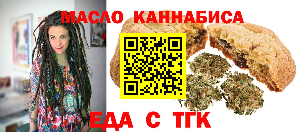 Cannafood марихуана  Вход с VPN  Йошкар-Ола 
