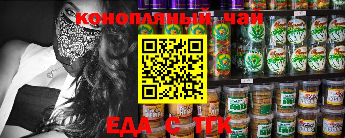 Cannafood марихуана Йошкар-Ола