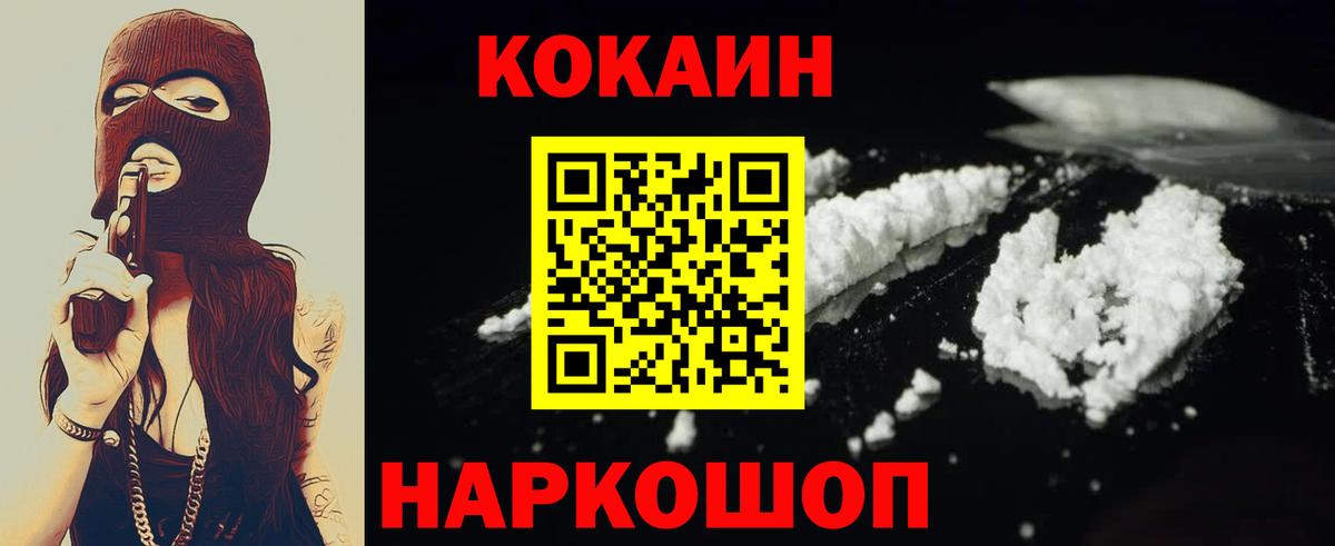Cocaine FishScale  Вход с VPN  КОКАИН VHQ  Йошкар-Ола 