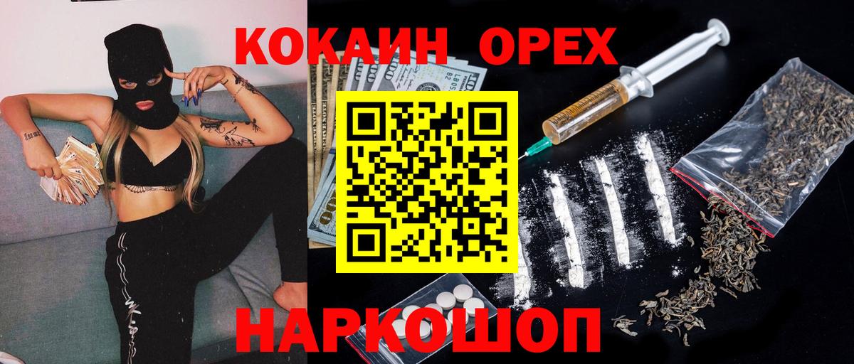 Кокаин Перу Йошкар-Ола