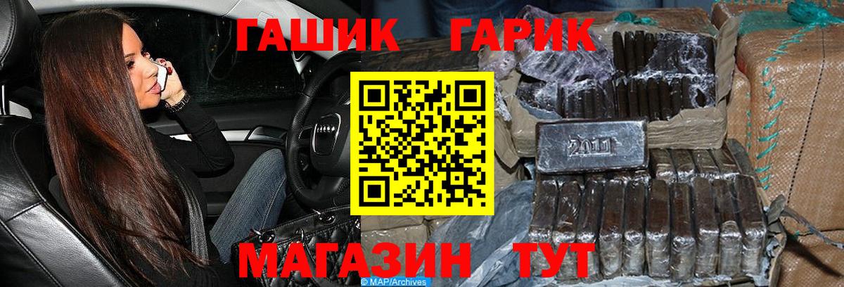 Йошкар-Ола  ГАШИШ гарик  ГАШ  Вход с VPN  Гашиш Premium 