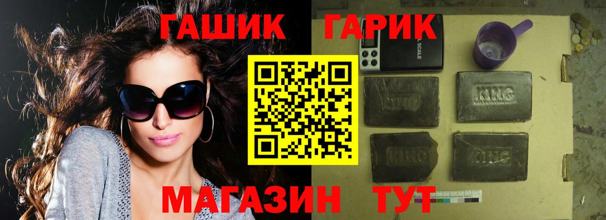 ГАШ гарик Йошкар-Ола