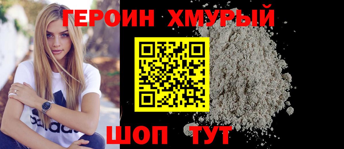 Йошкар-Ола  ГЕРОИН афганец  Вход с VPN 
