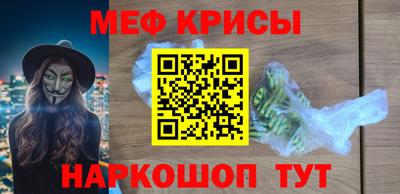 мефедрон VHQ Бийск
