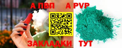 a pvp Беслан