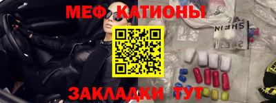 мефедрон VHQ Бийск
