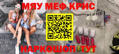 мефедрон VHQ Бийск