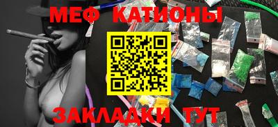 мефедрон VHQ Бийск