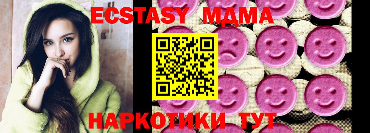 MDMA  MDMA crystal  MDMA VHQ  Вход с VPN  Йошкар-Ола 