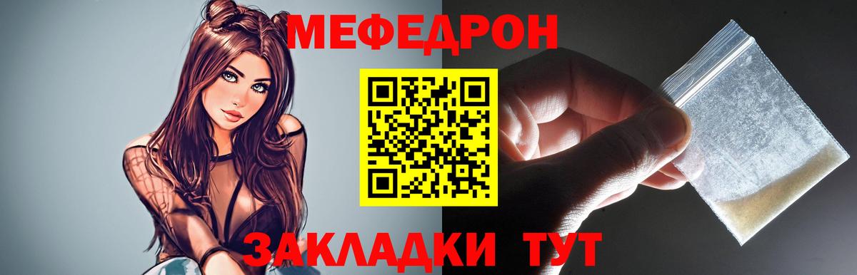 МЯУ-МЯУ кристаллы  купить   Мефедрон  Йошкар-Ола  Меф мука  Вход с VPN  МЕФ 