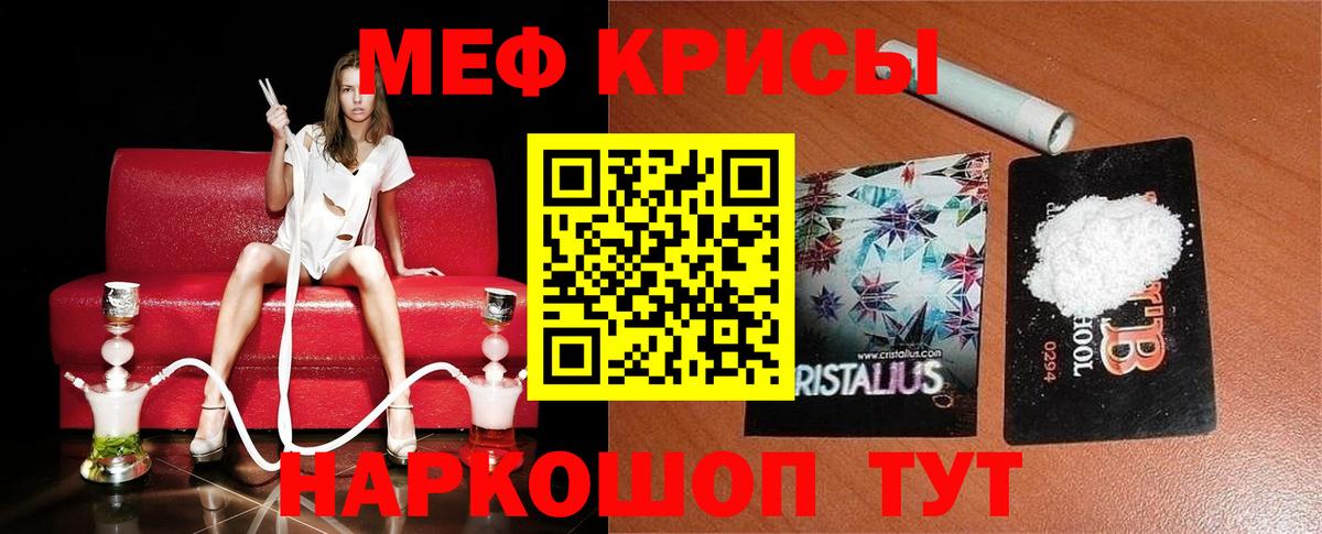 Меф мяу мяу Йошкар-Ола