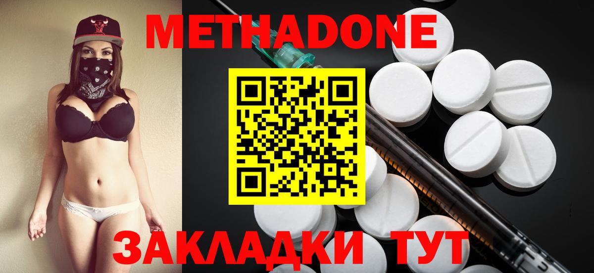 Йошкар-Ола  Метадон мёд  МЕТАДОН VHQ  Вход с VPN 