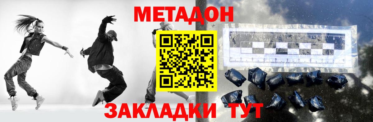 МЕТАДОН VHQ Йошкар-Ола