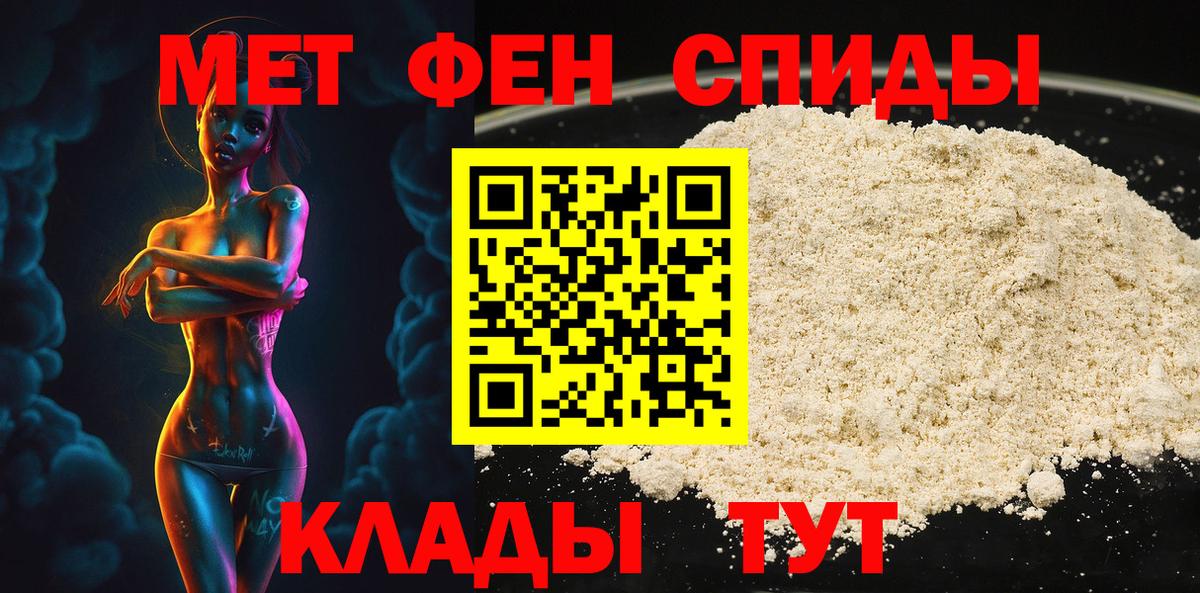 Йошкар-Ола  МЕТАМФЕТАМИН кристалл  Вход с VPN  МЕТАМФЕТАМИН кристалл 