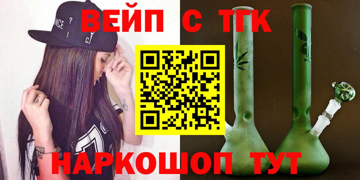 ТГК жижа Йошкар-Ола