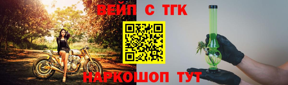 Дистиллят ТГК вейп  Вход с VPN  Йошкар-Ола  где купить   Дистиллят ТГК гашишное масло 