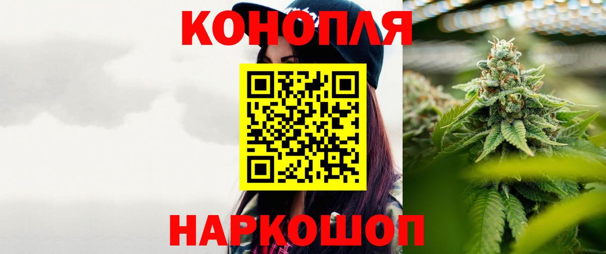 МАРИХУАНА семена Йошкар-Ола